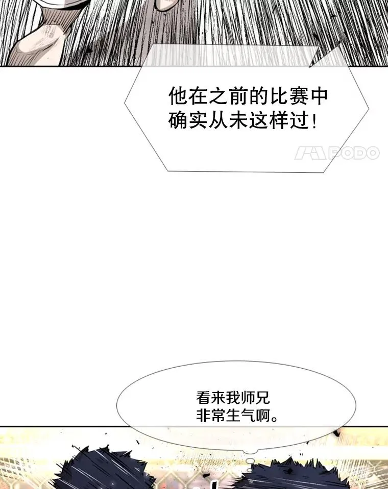 221.短剑和长矛 第19页