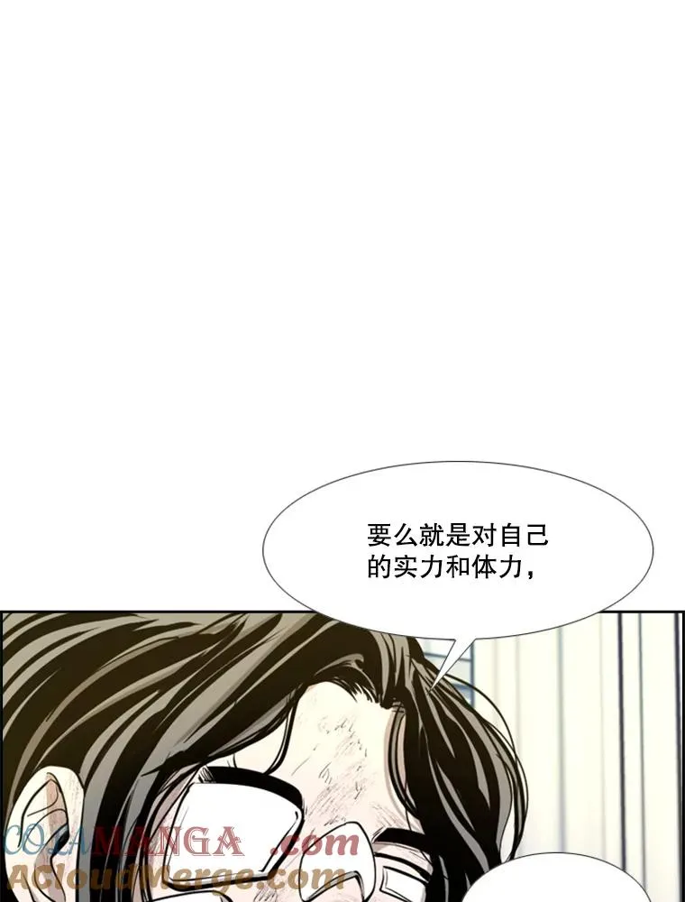 221.短剑和长矛 第33页