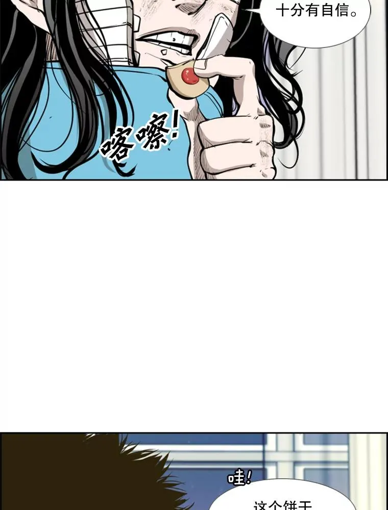 221.短剑和长矛 第34页