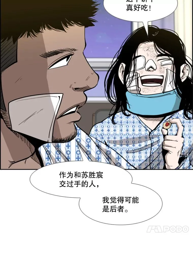 221.短剑和长矛 第35页