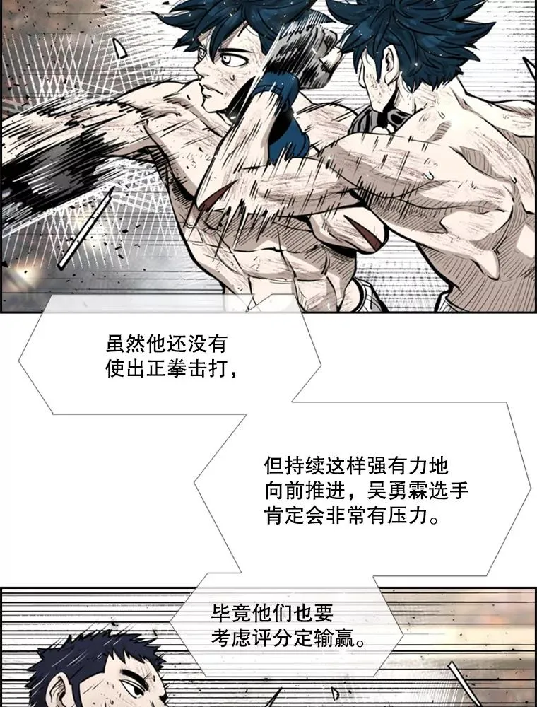 221.短剑和长矛 第38页