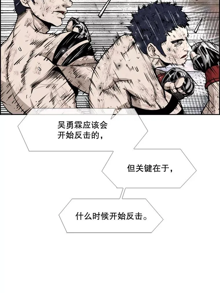 221.短剑和长矛 第39页