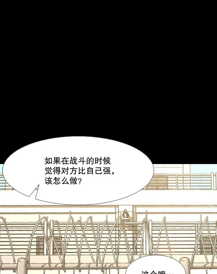 221.短剑和长矛 第44页