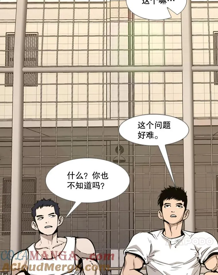 221.短剑和长矛 第45页