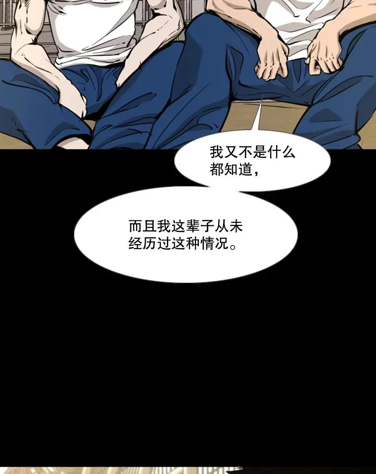 221.短剑和长矛 第46页