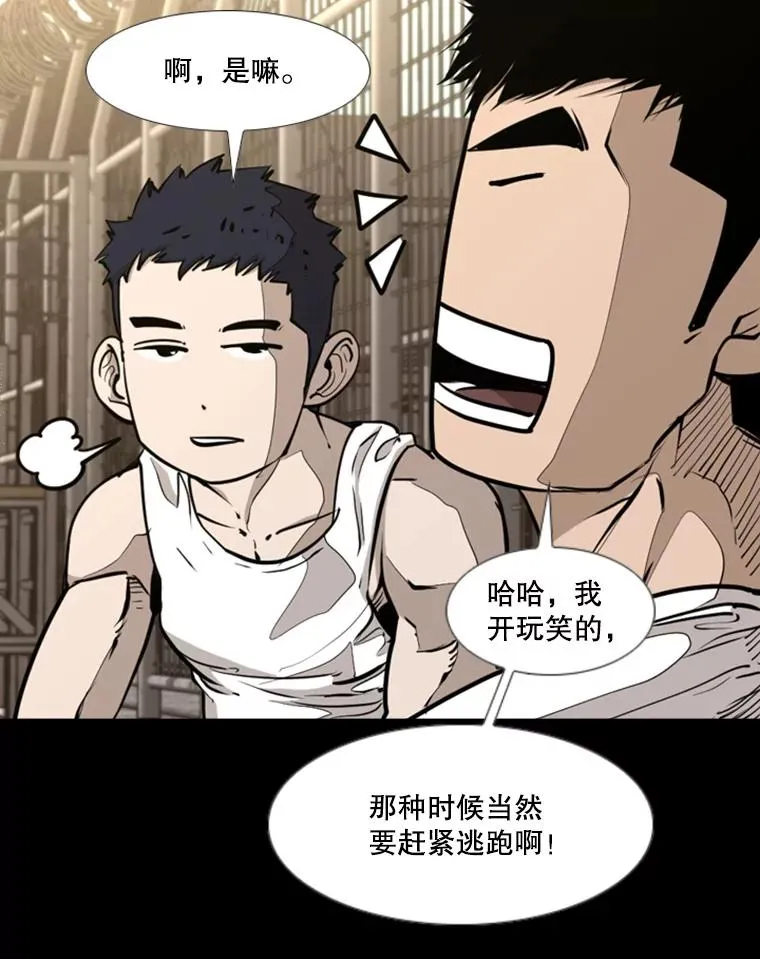 221.短剑和长矛 第47页