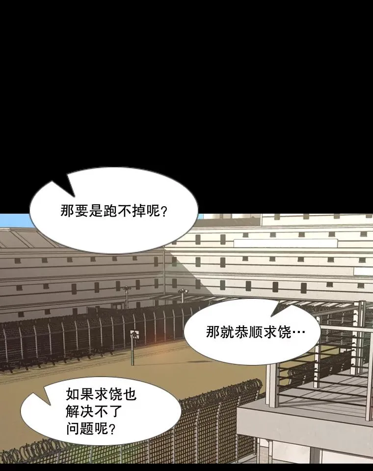 221.短剑和长矛 第48页
