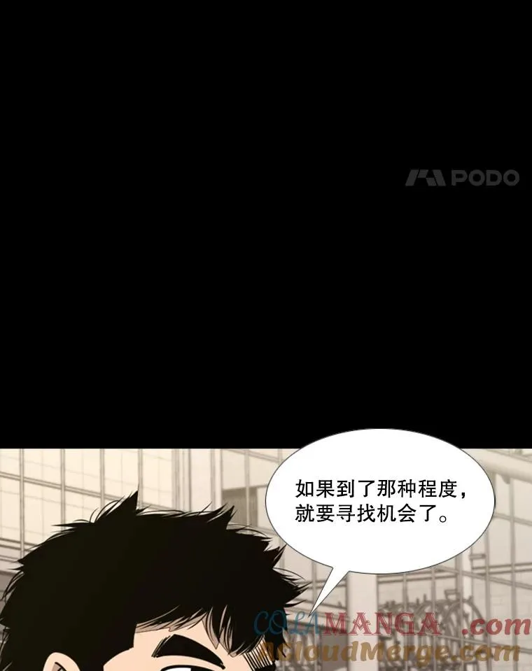 221.短剑和长矛 第49页
