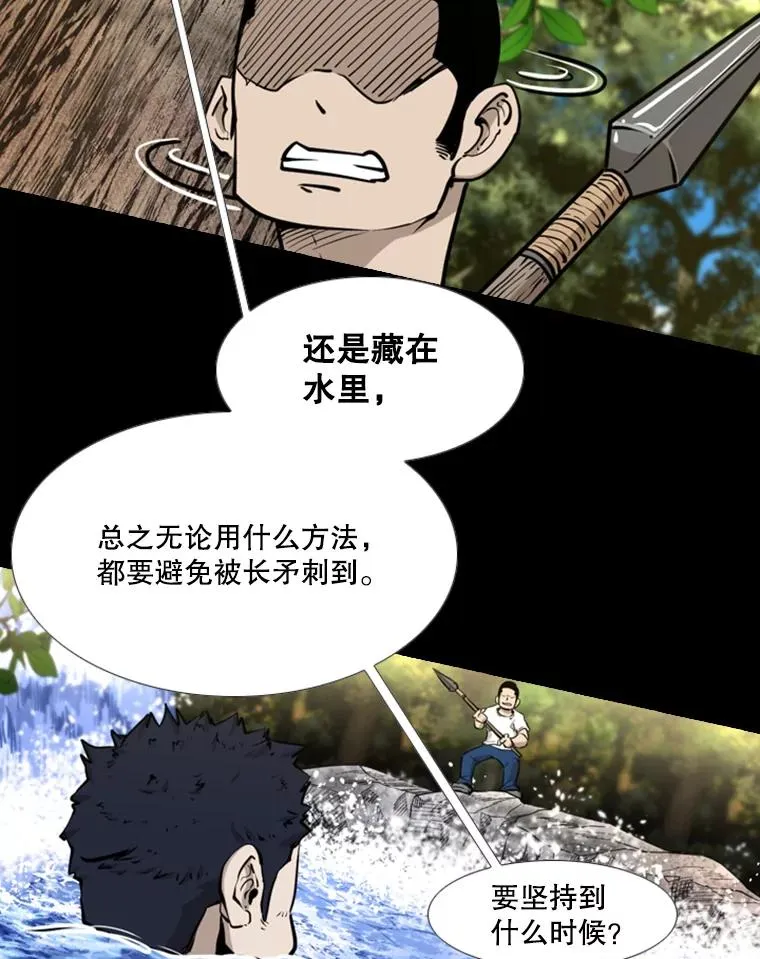221.短剑和长矛 第54页