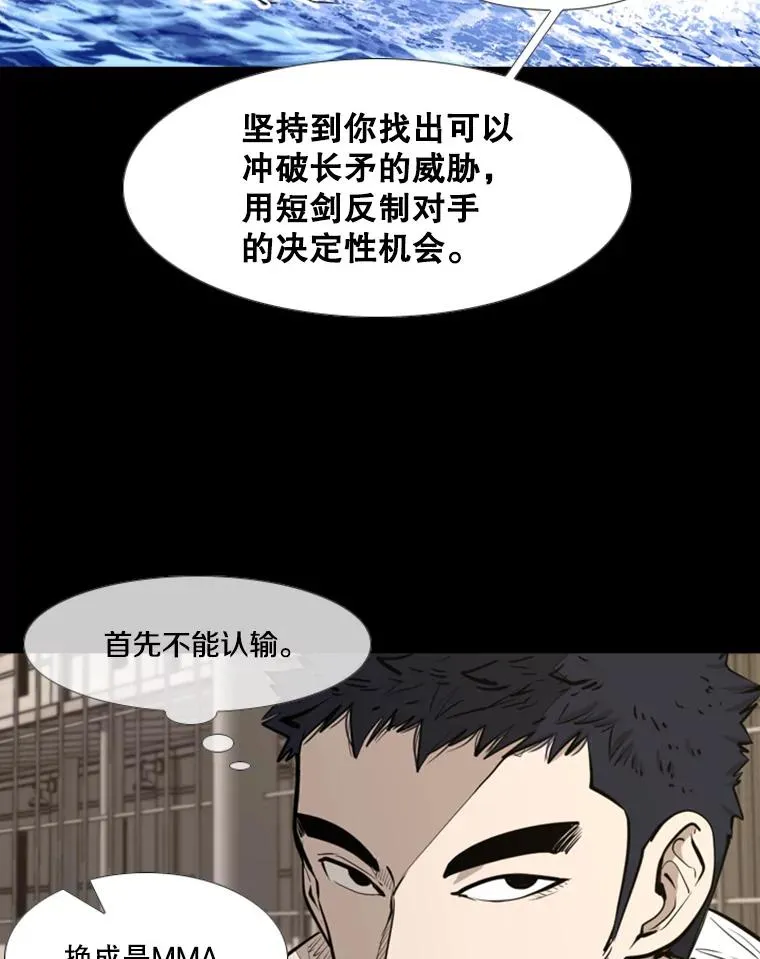 221.短剑和长矛 第55页