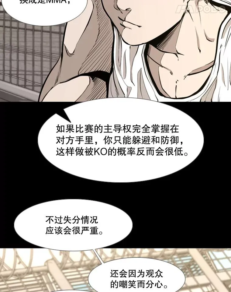 221.短剑和长矛 第56页