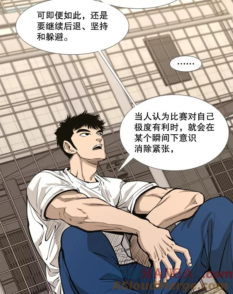 221.短剑和长矛 第57页