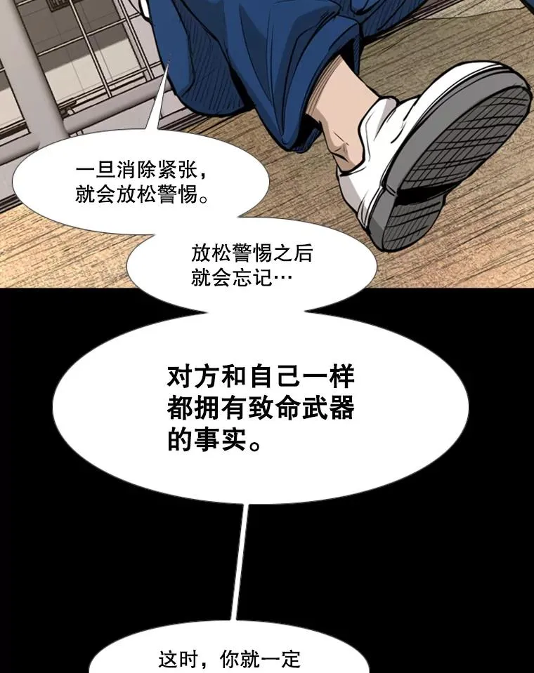 221.短剑和长矛 第58页