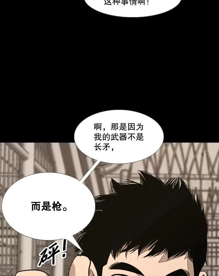 221.短剑和长矛 第60页