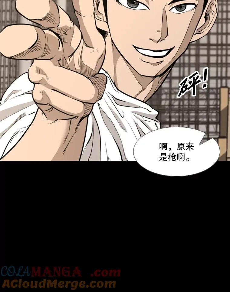 221.短剑和长矛 第61页