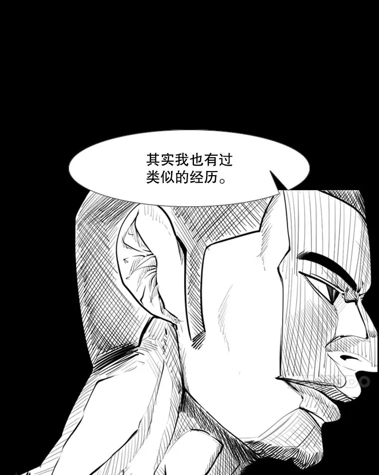 221.短剑和长矛 第62页