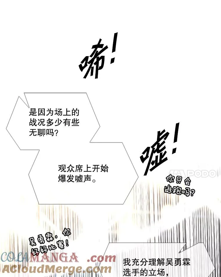 221.短剑和长矛 第69页
