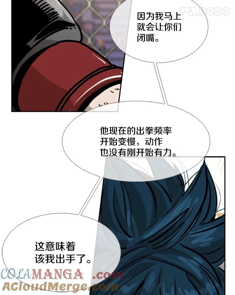 221.短剑和长矛 第73页