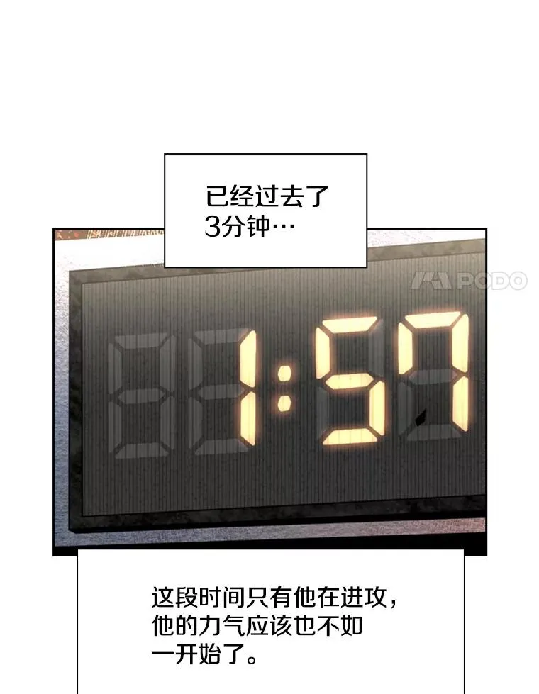 221.短剑和长矛 第76页