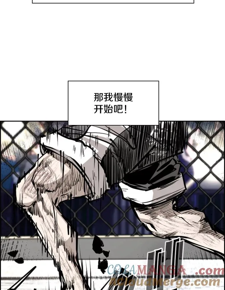 221.短剑和长矛 第77页