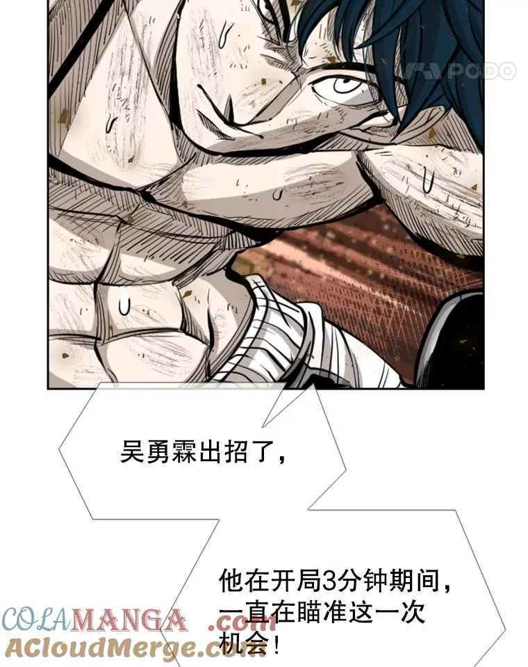 221.短剑和长矛 第93页