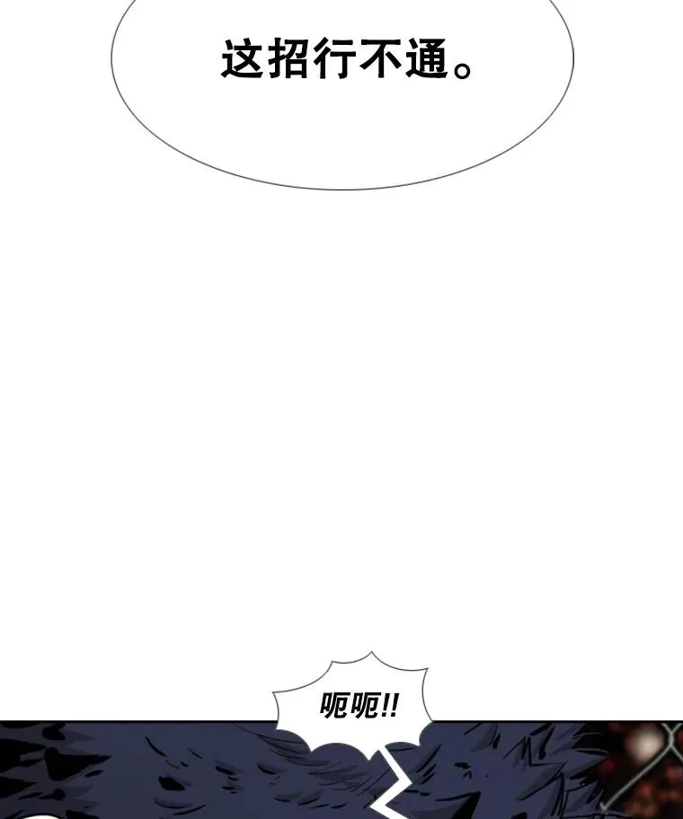 221.短剑和长矛 第115页