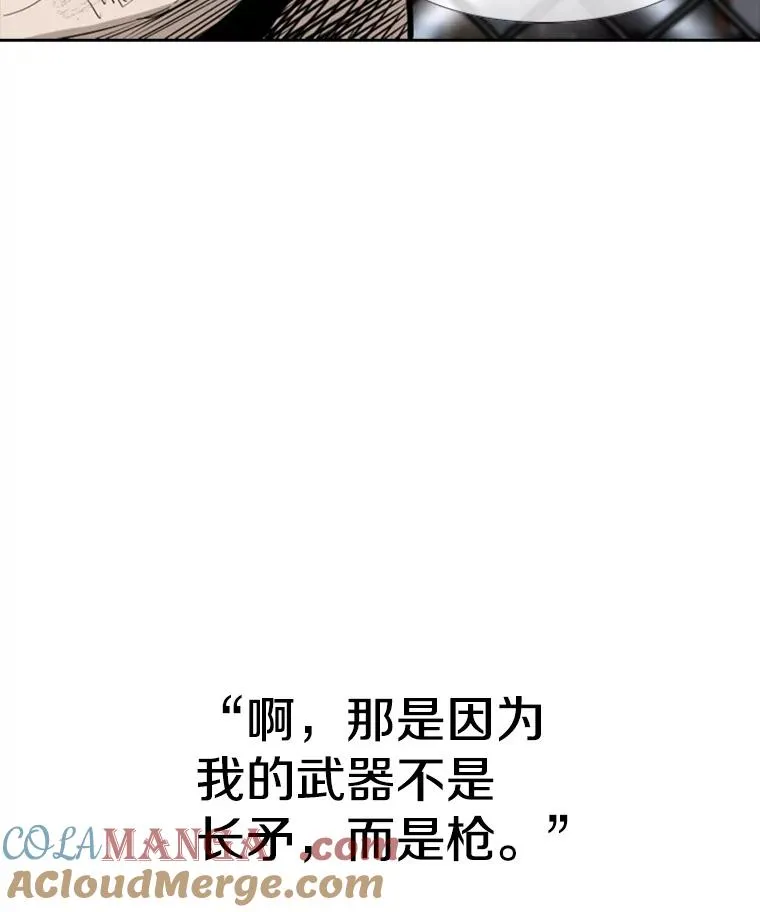 221.短剑和长矛 第117页