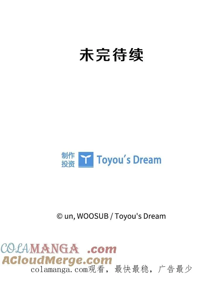 221.短剑和长矛 第121页