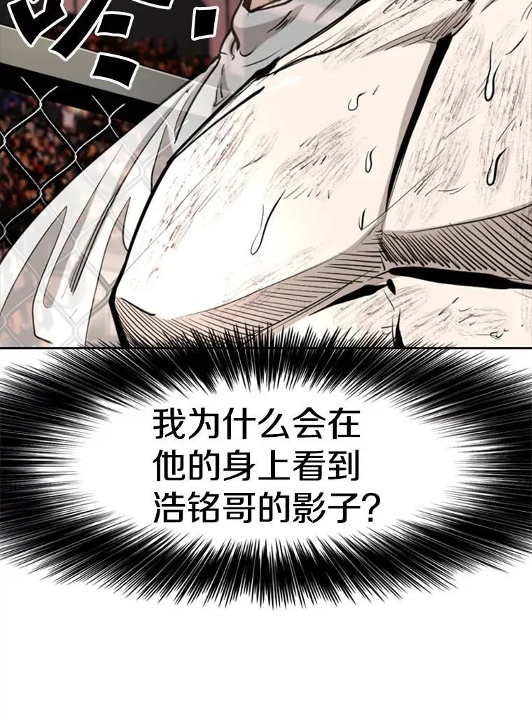 222.暴风雨前的宁静 第8页