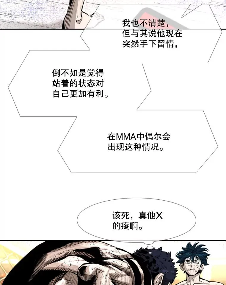222.暴风雨前的宁静 第16页