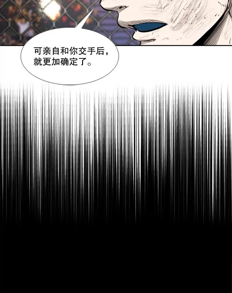 222.暴风雨前的宁静 第22页