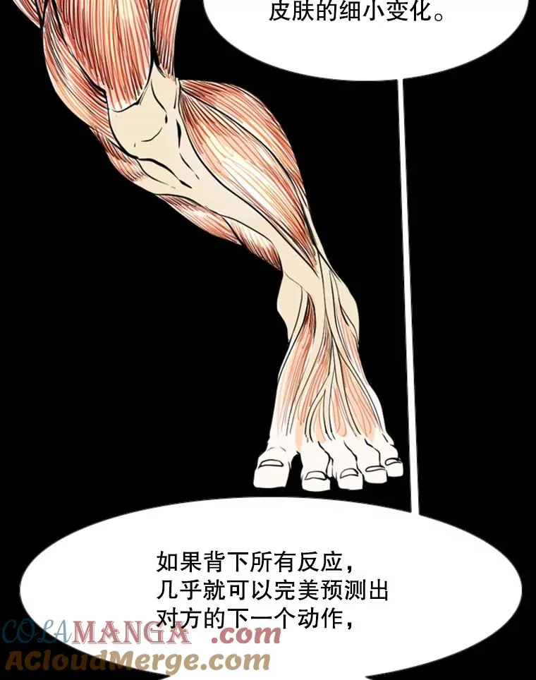 222.暴风雨前的宁静 第29页