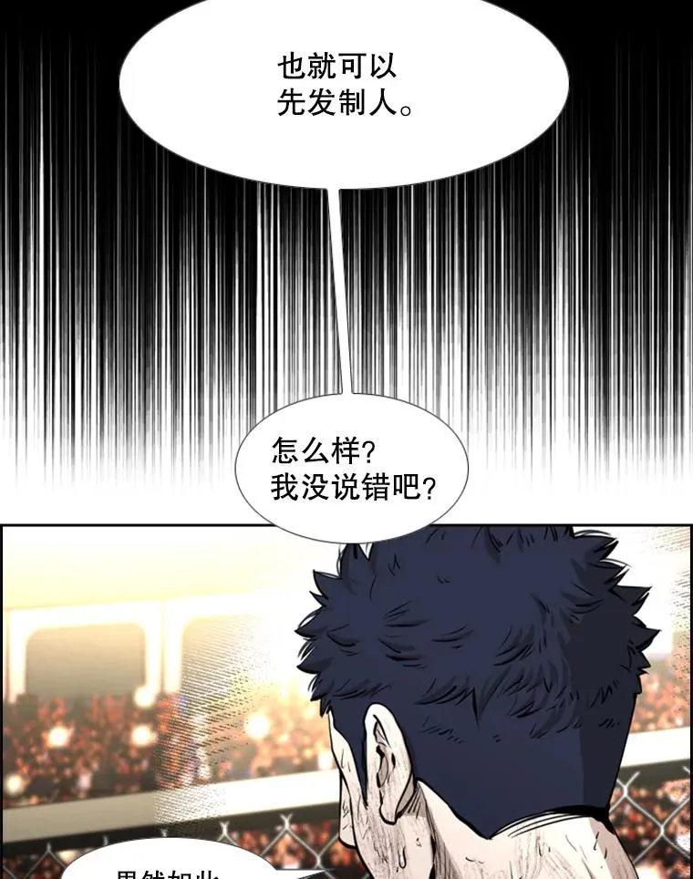 222.暴风雨前的宁静 第30页
