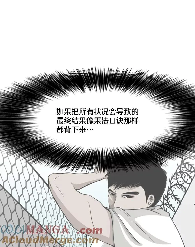 222.暴风雨前的宁静 第33页