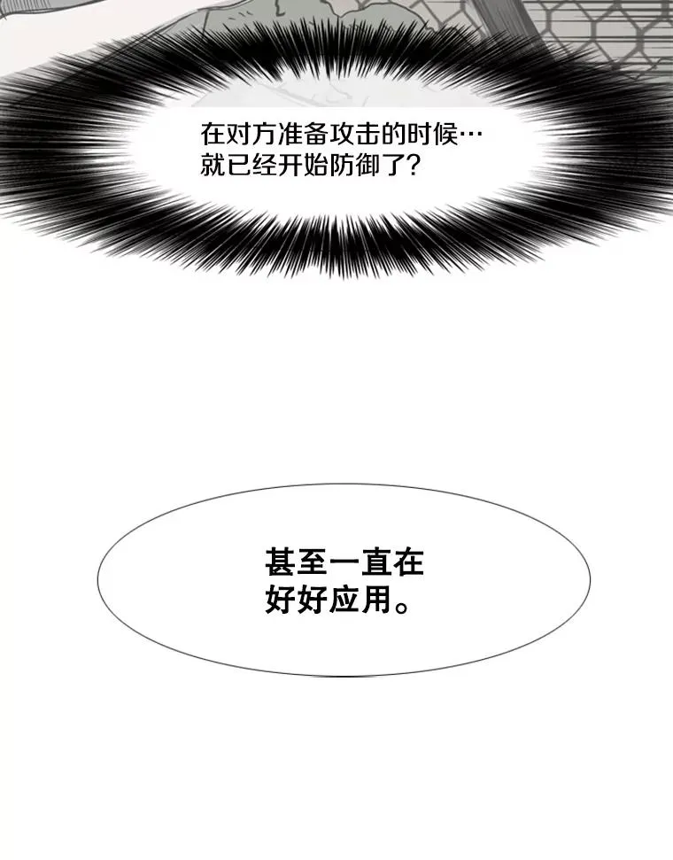 222.暴风雨前的宁静 第35页