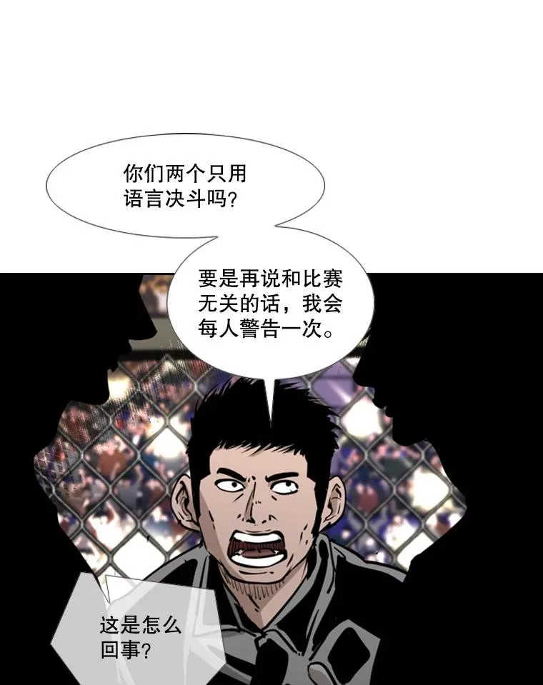 222.暴风雨前的宁静 第36页