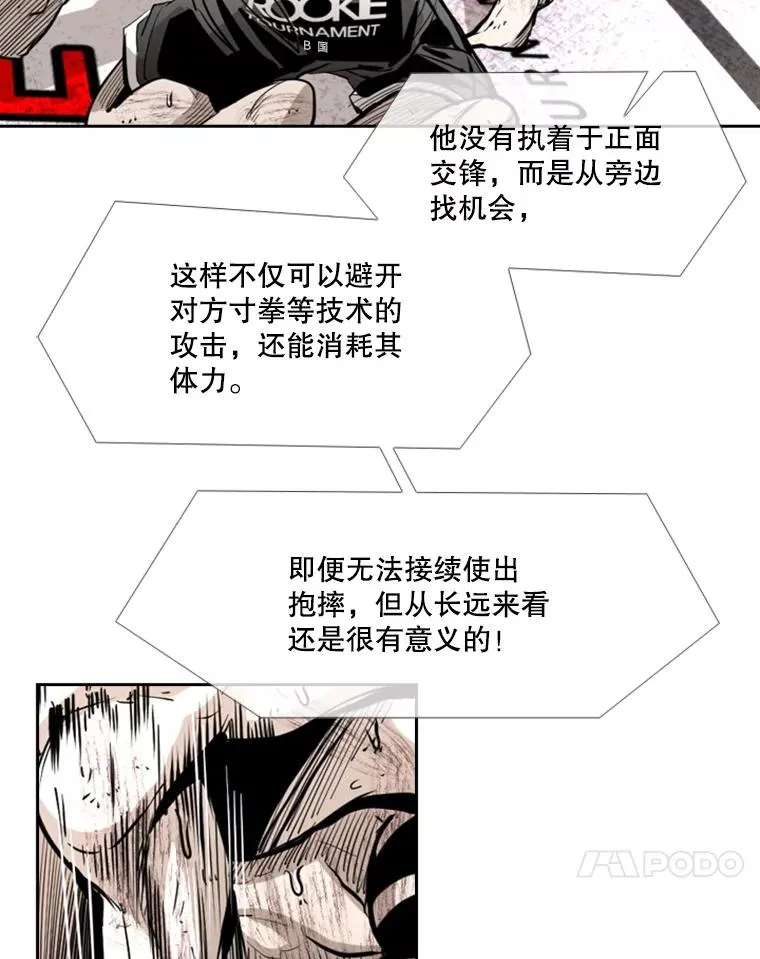 222.暴风雨前的宁静 第44页