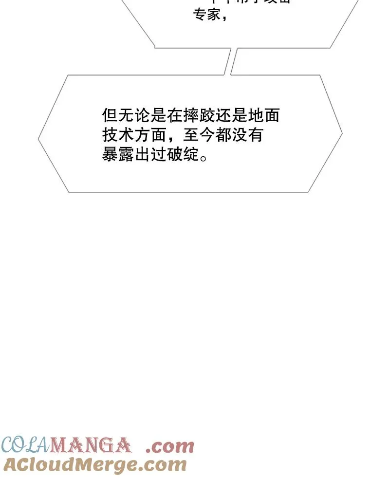 222.暴风雨前的宁静 第49页