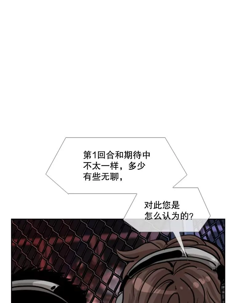 222.暴风雨前的宁静 第56页