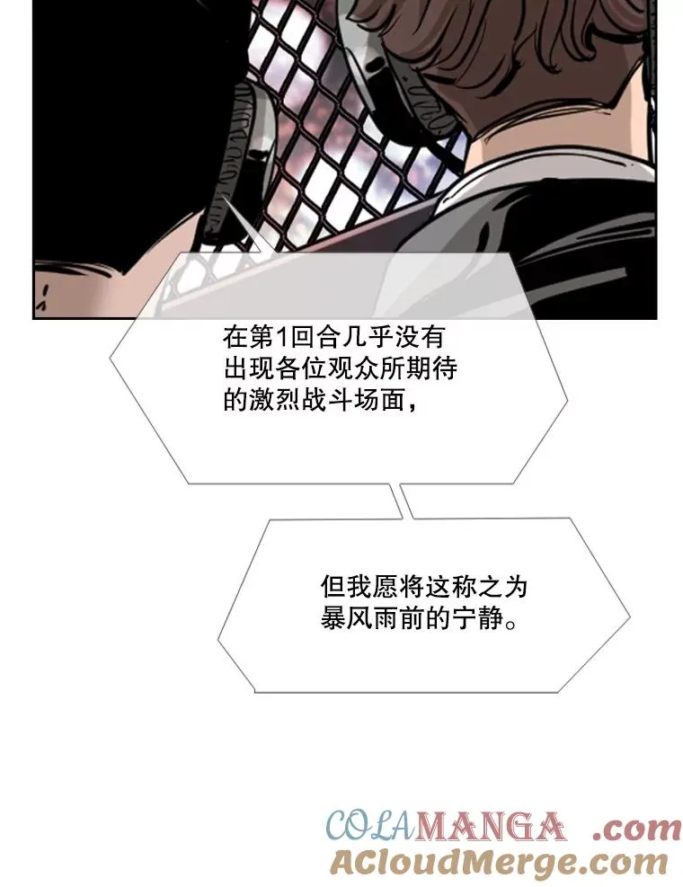 222.暴风雨前的宁静 第57页