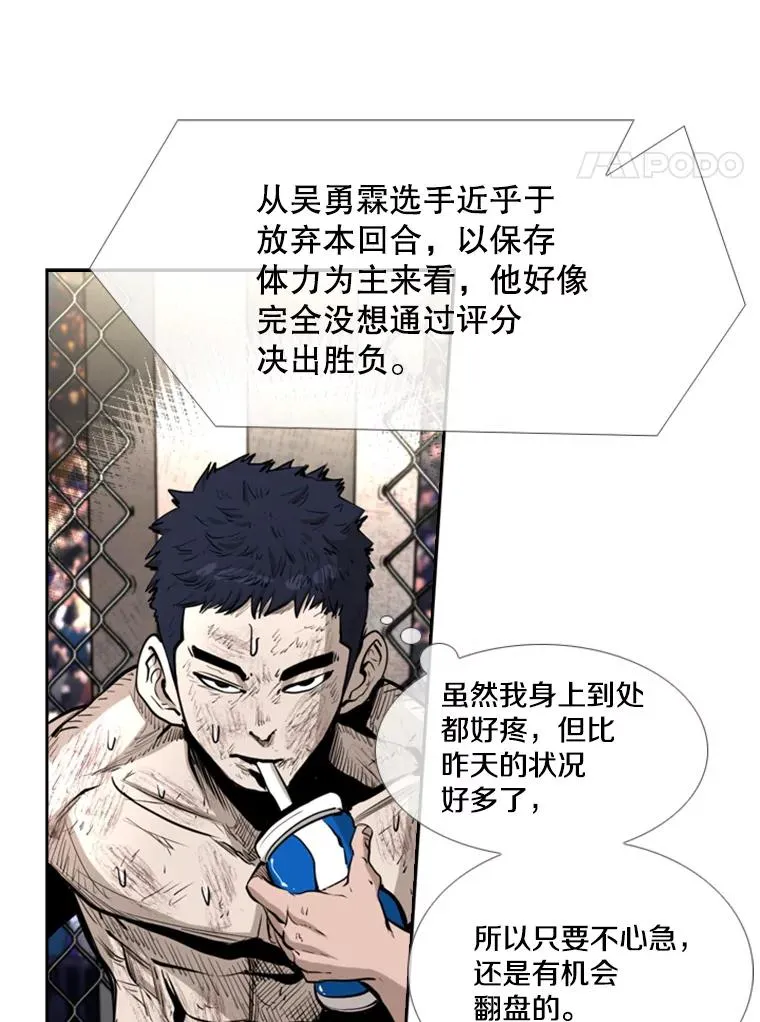 222.暴风雨前的宁静 第58页