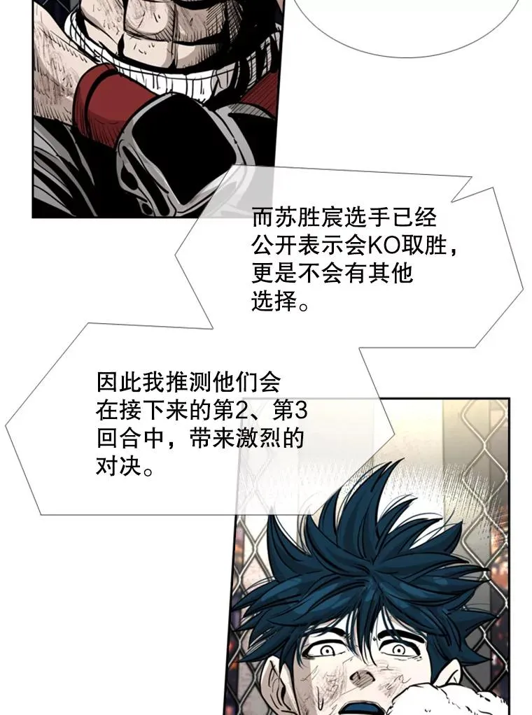 222.暴风雨前的宁静 第59页