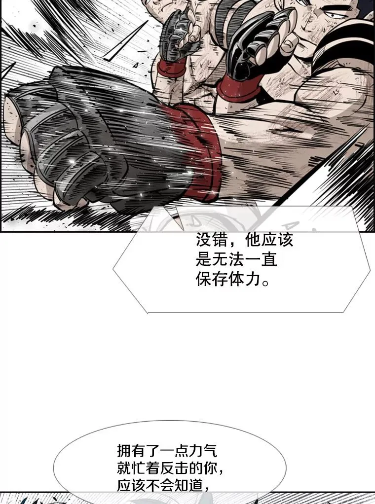 222.暴风雨前的宁静 第68页