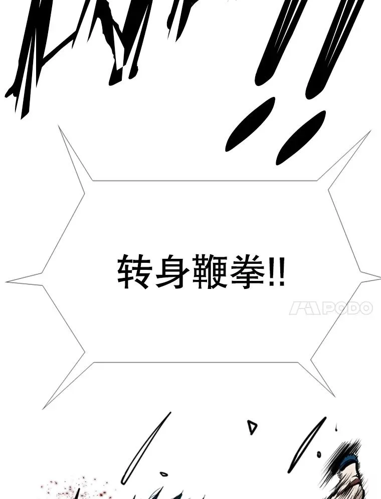 222.暴风雨前的宁静 第87页