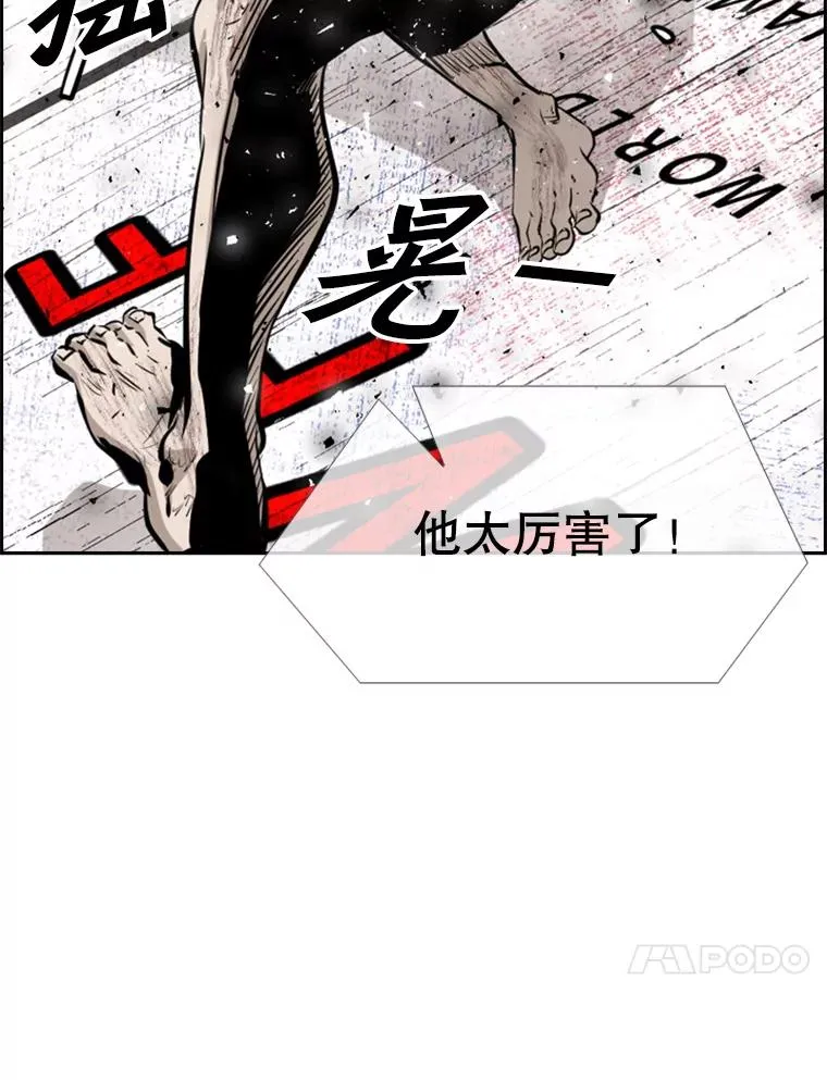 222.暴风雨前的宁静 第90页