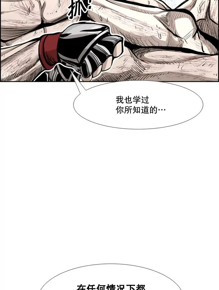 223.两条鲨鱼 第14页