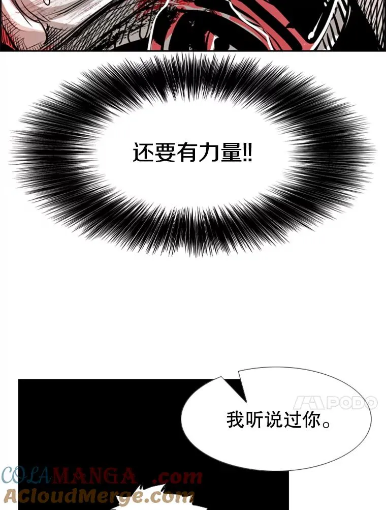 223.两条鲨鱼 第21页