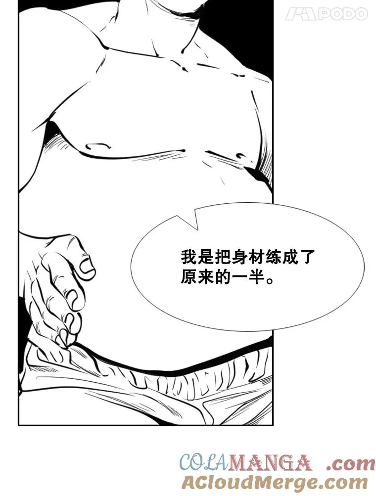223.两条鲨鱼 第25页