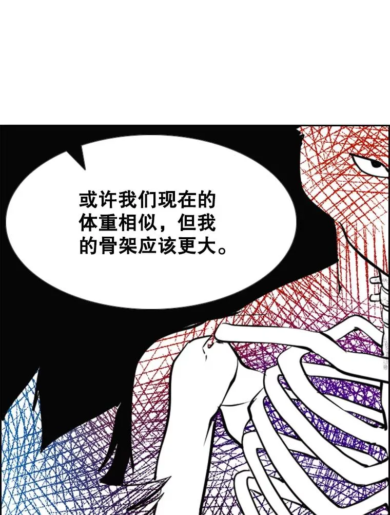 223.两条鲨鱼 第26页