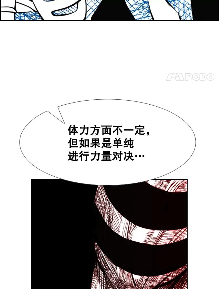 223.两条鲨鱼 第28页